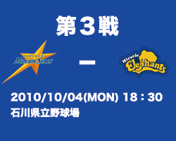 第3戦